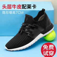 10厘米7cm6黑色扁头修面皮高跟系带男鞋 男式内增高9 低帮鞋 正品