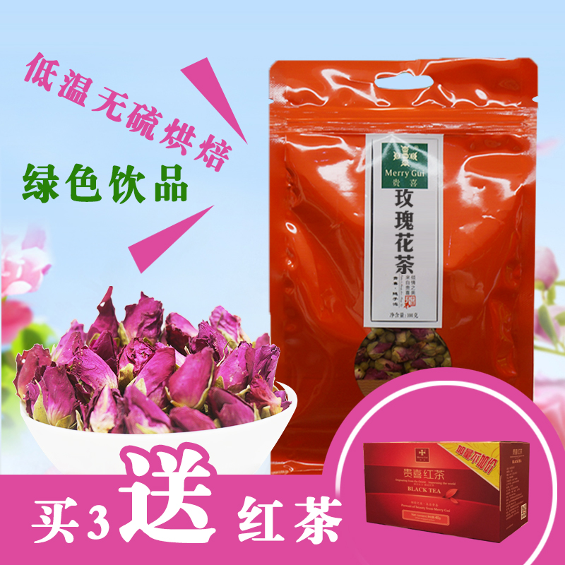 贵喜玫瑰花茶干玫瑰花蕾花草茶茶叶 平阴玫瑰花茶头期新茶袋装80g