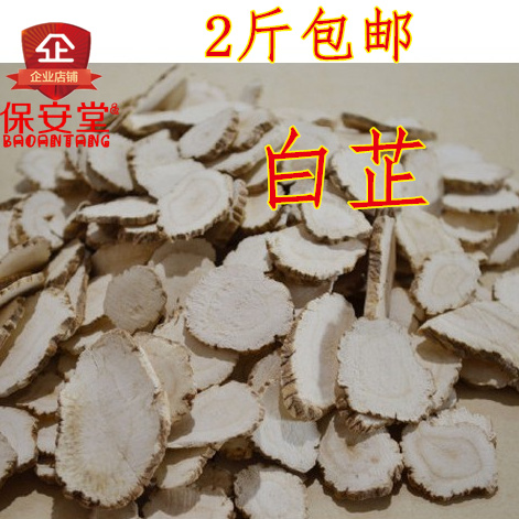 中药材批发农家野生无硫白芷片粉香料调料免费打粉500克
