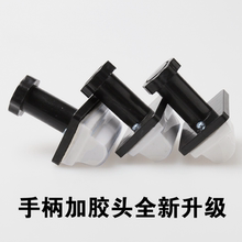 胶头 单个价格20元 机用手柄 打码