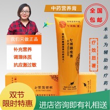 七补调理膏幼犬泰迪猫猫营养膏幼猫成猫咪术后恢复营养膏预防鼻支