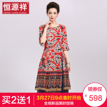 恒源祥复古旗袍裙印花中长款真丝吊带裙民族风连衣裙女春夏两件套图片