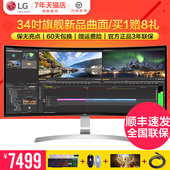 顺丰保无点LG 34UC99-W曲面34英寸21:9电脑 准4K显示器IPS显示屏