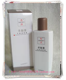 小样3件包邮送小样 正品 思淇 羊胎素 日夜滋养露 100ml