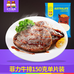 小牛凯西牛排怎么煎