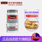男士 保健品 复合维生素男 有好货 复合维生素120粒 swisse男士