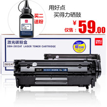 M1005 佳能2900硒鼓Q2612A硒鼓 得力12A硒鼓易加粉适用惠普HP1020