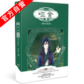 随书附赠书签 哑舍前传 爱格图书 明信片 笔记本 正版预售 朔月 哑舍零 古风幻想大作 玄色著 官方自营