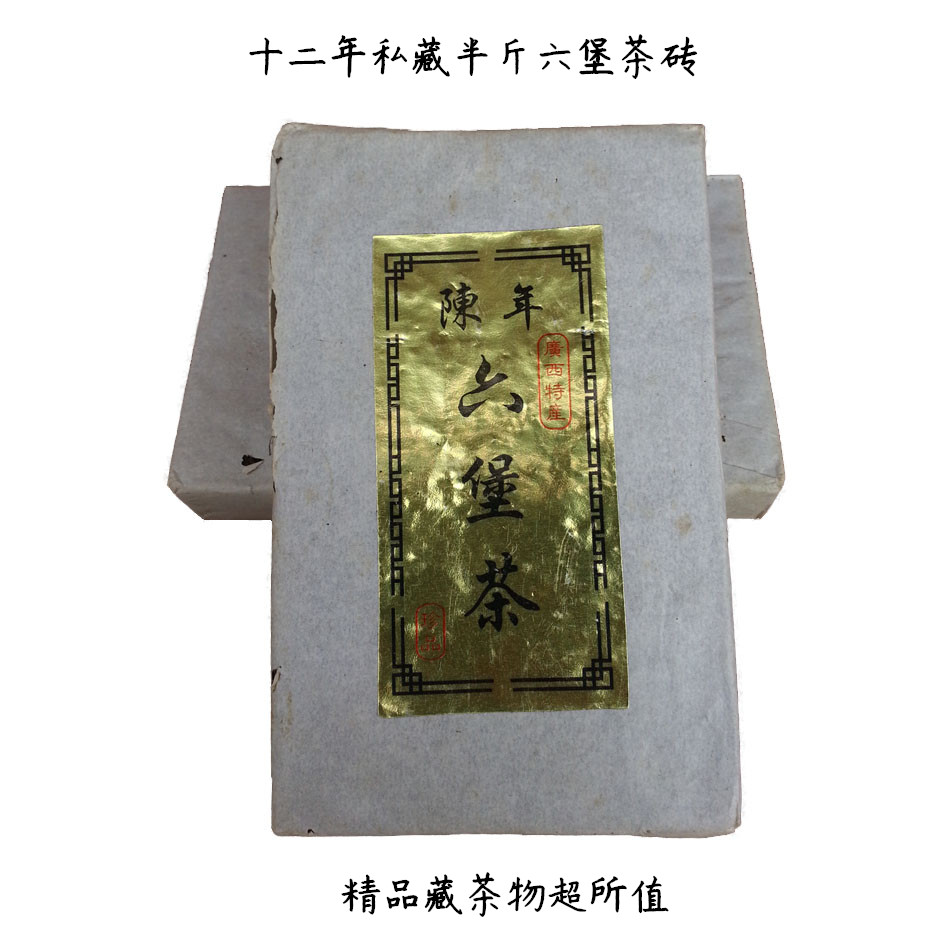 十二年私藏陈茶梧州茶厂三鹤六堡茶砖绝味养胃保健黑茶250g免邮费