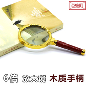 手持便携式放大镜老年人阅读儿童学生用高清光学镜片扩大6倍80MM