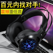 N1电脑耳机头戴式耳麦台式游戏重低音电竞网吧带麦克风话筒 诺西