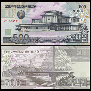 【亚洲】全新unc 朝鲜500元 2007年版 雕刻版 外国纸币钱币外币