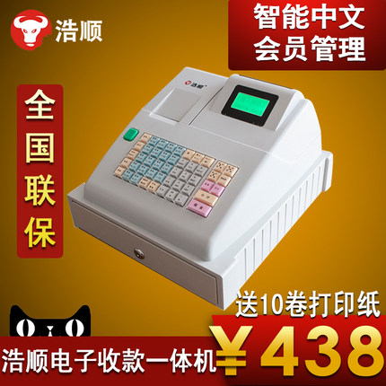 浩顺收银机T71-10怎么样,好吗