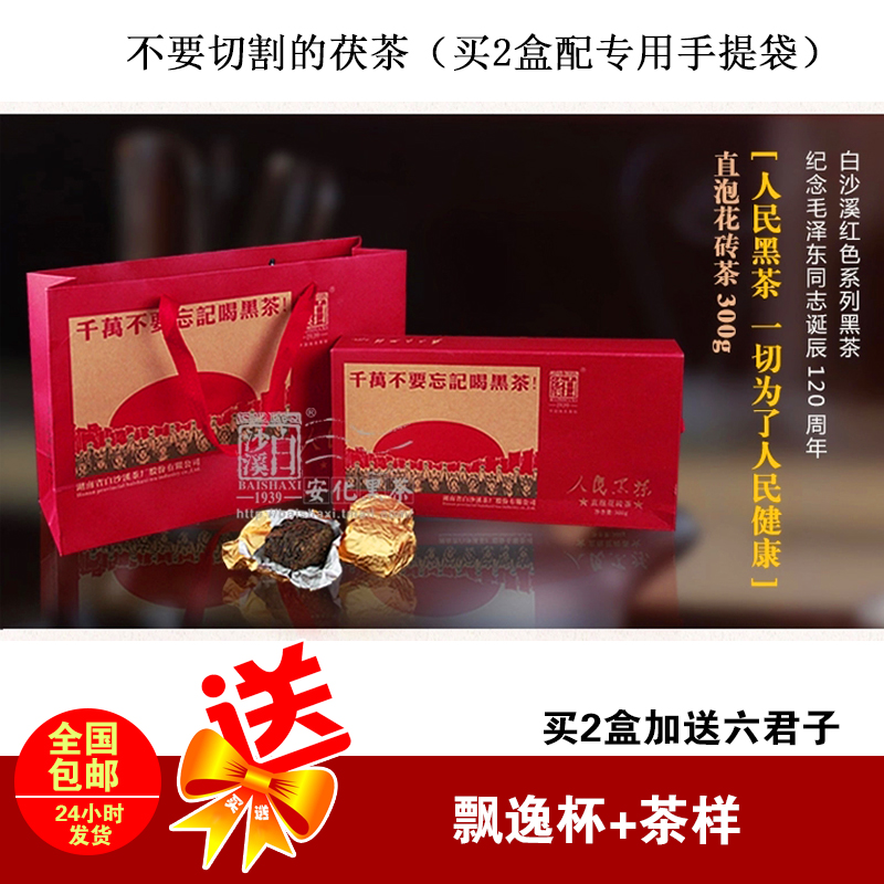 清仓 湖南安化 白沙溪人民黑茶 直泡花砖散茶千两茶 颗粒茶包邮
