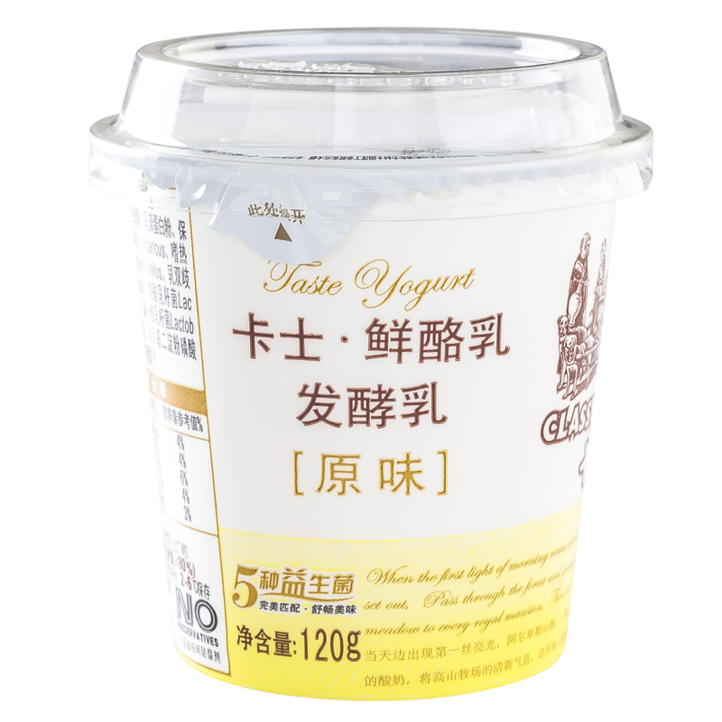 卡士酸奶原态酪乳限量版125g15杯5组江浙沪皖顺丰包邮