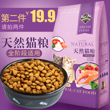 去毛球猫粮 深海鱼肉天然粮成猫幼猫流浪猫咪主粮3.2斤 纽萃派