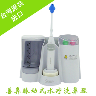 成人 电动洗鼻器非手动更舒适sh953 台湾善鼻儿童成人鼻炎洗鼻器冲洗