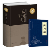 书签 王阳明全集大传知行合一 心学智慧一切心法全解王守仁明朝一哥致良知 赠传习录 王阳明全书 典藏版 精装 正版现货