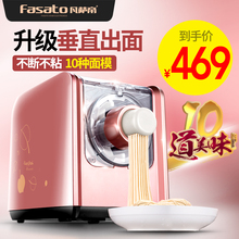 凡萨帝全自动家用垂直出面面条机和压面机制面条饺子皮机2017新款