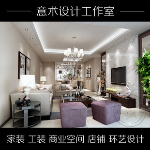 3dmax品牌工装家装家具店铺室内外装修设计高清效果图制作代做画