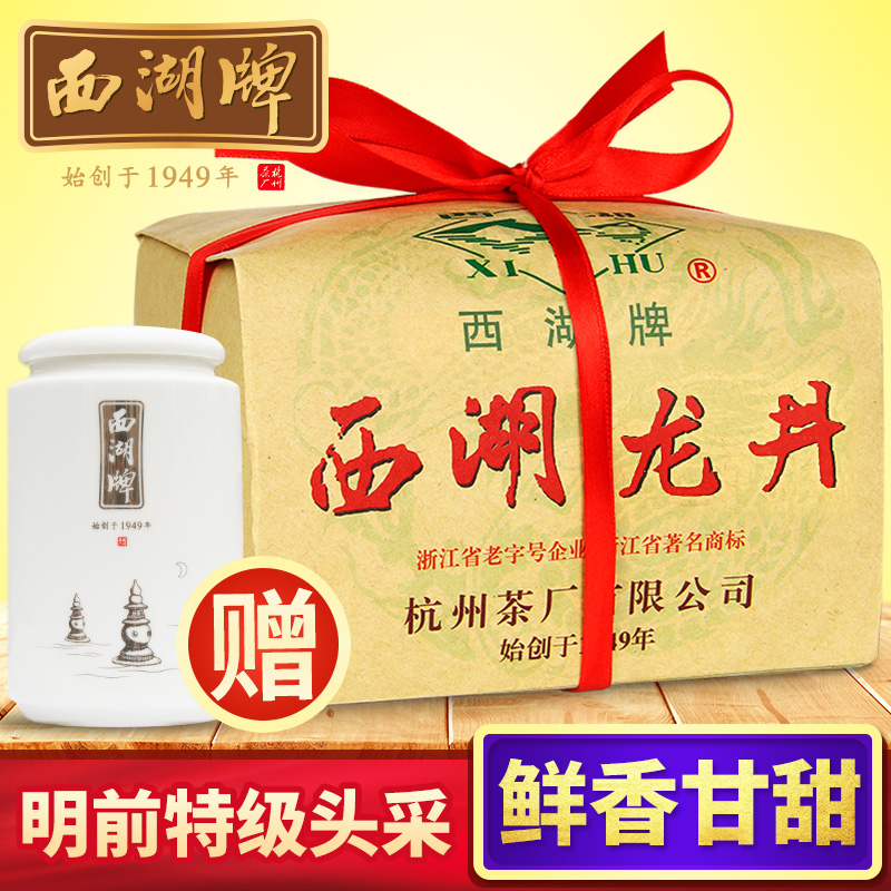 2016新茶上市 西湖牌西湖龙井茶叶明前特级250g纸包绿茶春茶