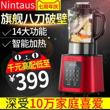 818A破壁料理机加热家用全自动多功能搅拌豆浆婴儿辅食榨汁 金正