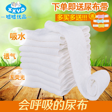 婴儿表层纯棉尿布可洗宝宝尿片新生儿用品纱布尿布表层全棉尿戒子
