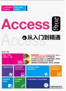 access视频教程-返利商品分类列表-67比购网!