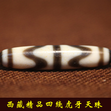 包邮 至纯天然西藏玛瑙玉髓四线虎牙老天珠.完美吊坠项链.手串