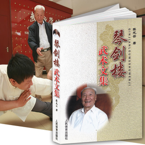 正品[八卦掌]八卦掌教学视频评测 八卦掌六十四