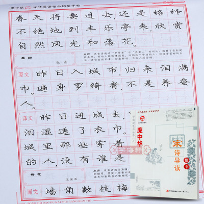 包邮 格言警句 行书 庞中华行书硬笔钢笔书法临摹练字字帖庞中华格言