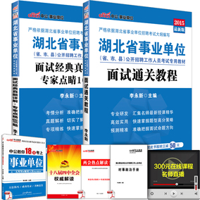 正品[2015教师招聘面试]2015年教师招聘面试评