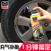 车安驰汽车充气自补漏液摩托车电动车真空轮胎自动补胎液补胎工具
