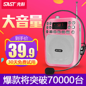先科 A016小蜜蜂扩音器教师专用无线大功率导游扩音喇叭腰挂 SAST