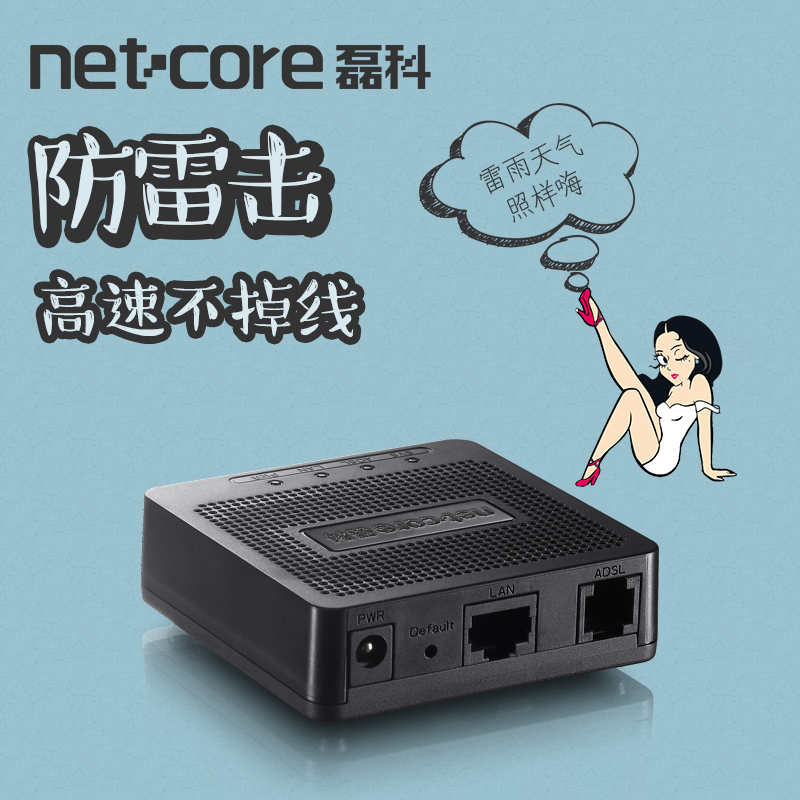 正品[宽带猫的设置]宽带猫怎么设置评测 广电宽