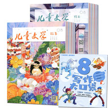 美绘非合订本小学生课外阅读书籍少儿励志读物学生写作作文素材范本期刊 8月故事 儿童文学杂志儿童版6本打包2017年6