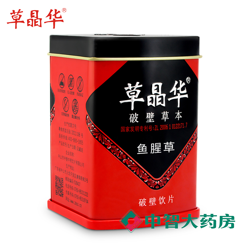 中智草晶华鱼腥草破壁饮茶草本2g*20袋广西鱼腥草无硫