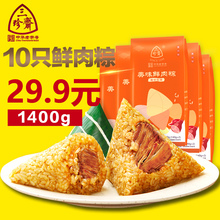 10只大肉粽子端午咸粽子早餐特产 嘉兴粽子三珍斋鲜肉粽140克