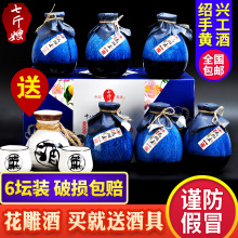十八年陈绍兴花雕酒整箱500ml 6瓶 七斤嫂绍兴黄酒