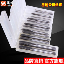 手工丝攻手动管丝牙 攻丝高速钢m3M4M5M6M8M10 汉顿手用螺纹丝锥