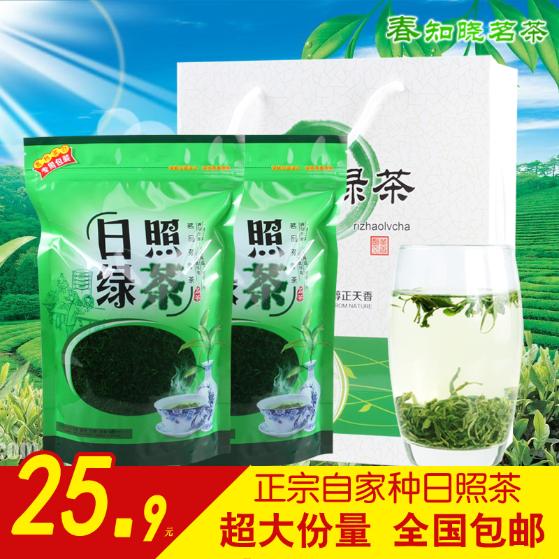 [买1送2]包邮2016日照绿茶 茶叶春茶500g 浓香型超龙井崂山绿茶