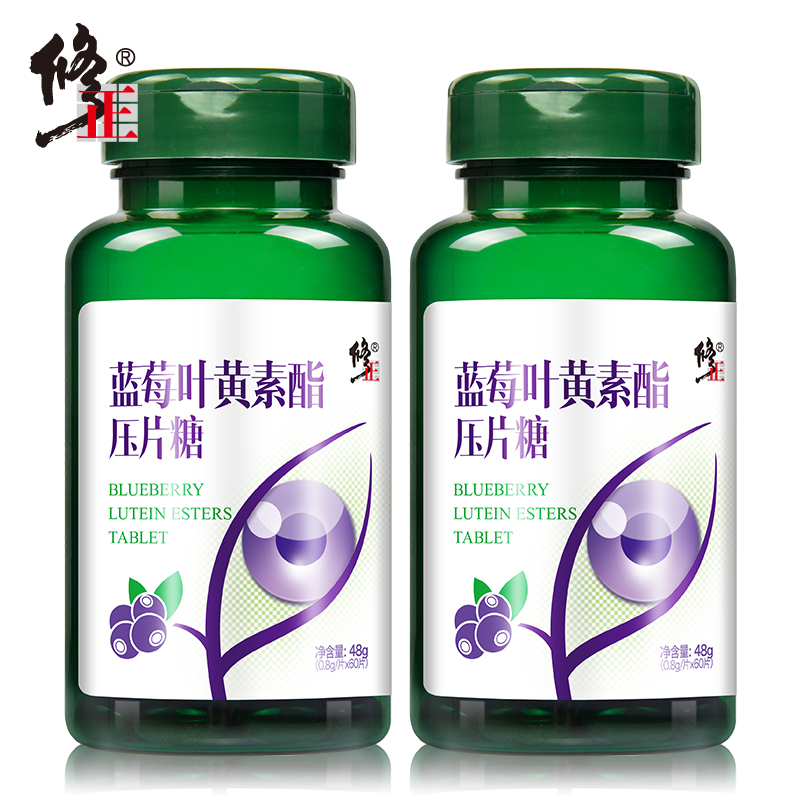 2瓶装 修正牌蓝莓叶黄素酯片 越橘提取物 成人