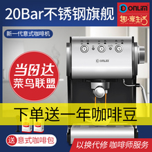 咖啡机家用全半自动意式商用蒸汽式打奶泡 KF500S 东菱 Donlim