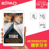 学习娱乐游戏 安卓四核 8英寸高清 K80 平板电脑 新款 虹PAD