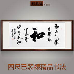 《乐家》客厅书画字画斗方公谷隶书书法作品真迹艺术收藏品装饰画