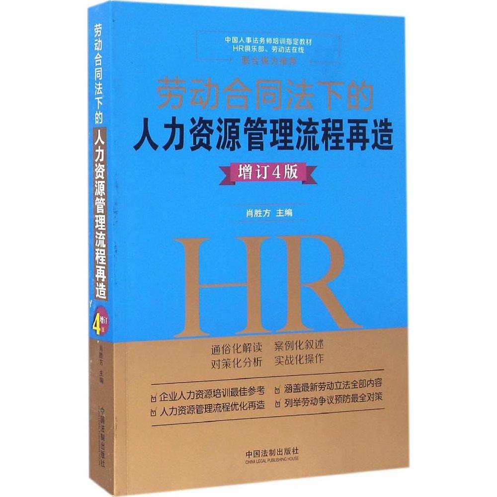 推荐最新人力资源管理师书样 人力资源管理师
