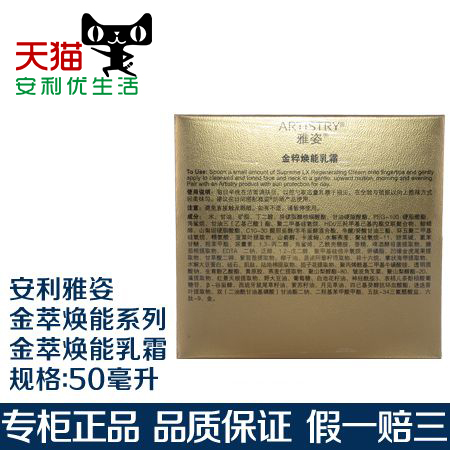 正品[安利维生素b的作用及功能]安利b族维生素