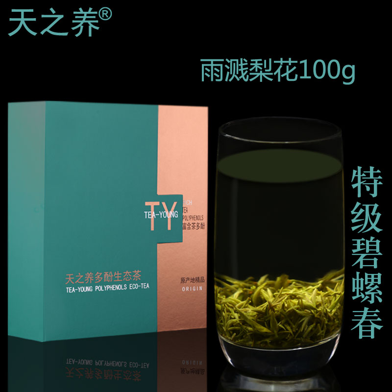 苏州洞庭山特级碧螺春茶叶 绿茶2016新茶 明前嫩芽 礼盒装 100g