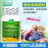 DHA软胶囊海藻油软胶囊宝宝婴儿孕妇补脑 美国马泰克纽曼思Life