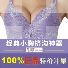 小胸文胸集中加厚A杯胸罩内衣套装 依美淇3333聚拢调整型文胸 正品